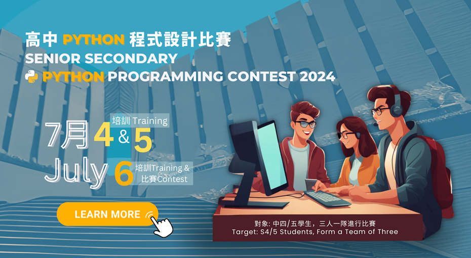 Python Contest_Home Page Banner v2